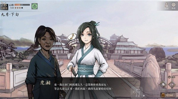 《活侠传》女主结缘攻略之如何与龙湘结缘