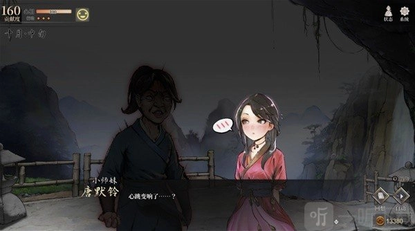 《活侠传》女主结缘攻略之三：《活侠传》怎样与唐默铃结缘