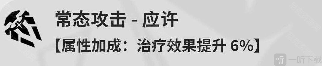 鸣潮白芷角色技能效果攻略：鸣潮白芷技能是什么