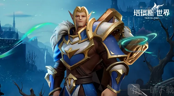 塔瑞斯世界中圣骑士职业该如何玩？圣骑士玩法攻略汇总