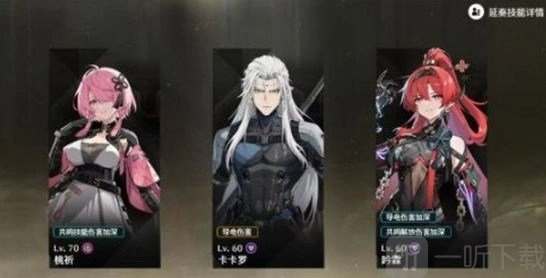 鸣潮桃祈该如何配队？鸣潮桃祈角色配队攻略来啦