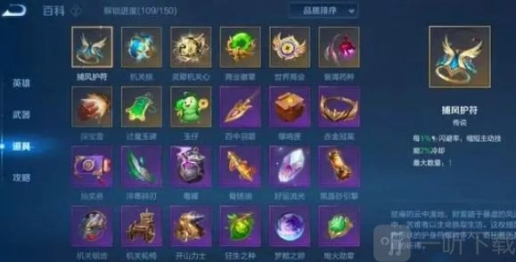 《王者荣耀》机关百炼都有哪些英雄？《王者荣耀》机关百炼英雄介绍