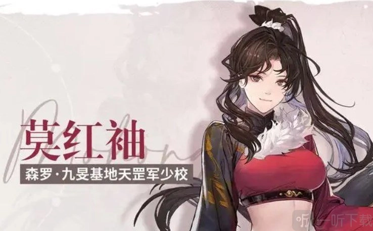 白荆回廊莫红袖的技能与角色介绍