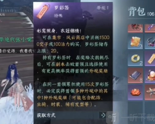 逆水寒罗彩签保底机制究竟是什么意思？来看看逆水寒罗彩签保底机制的介绍。