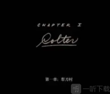 《荒野大镖客2》总共有多少章？这里为你带来《荒野大镖客2》的章节介绍。