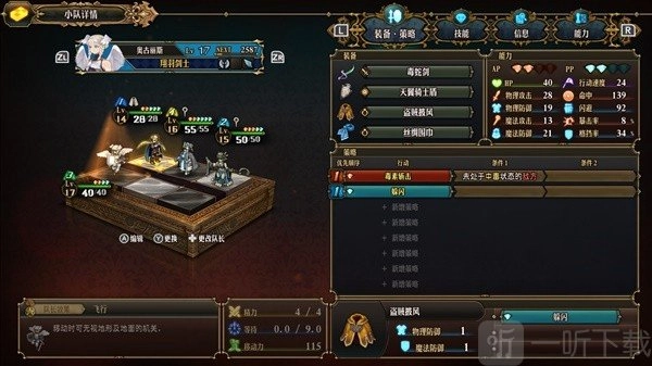 圣兽之王竞技场大剑鬼通关攻略大剑鬼初见过关阵容分享