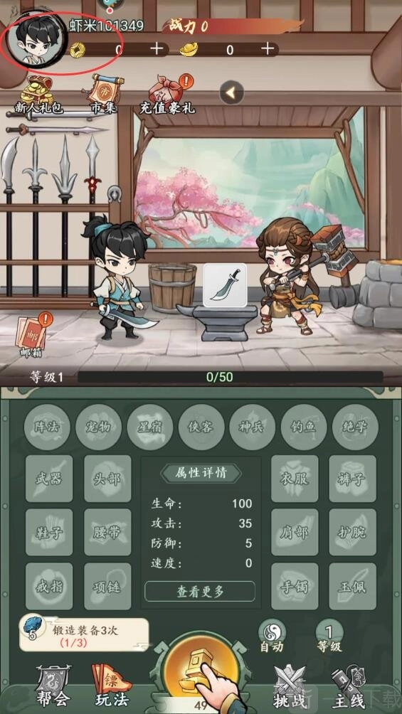 空岛护卫队都有哪些兑换码？2024年空岛护卫队兑换码大集合