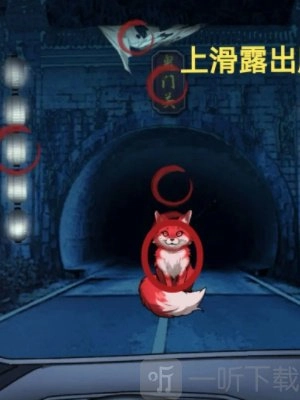 隐秘的档案中拦路狐妖该怎么过？这里有隐秘的档案拦路狐妖通关攻略