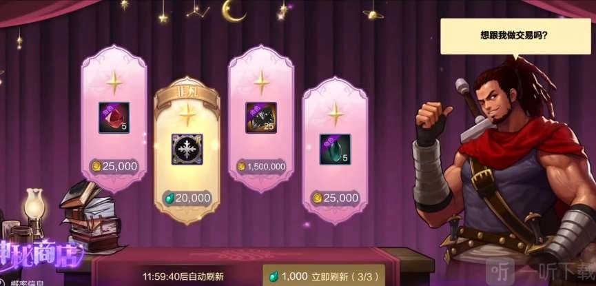 怎样在地下城与勇士起源神秘商店购买才能实现利益最大化？神秘商店购买攻略汇总