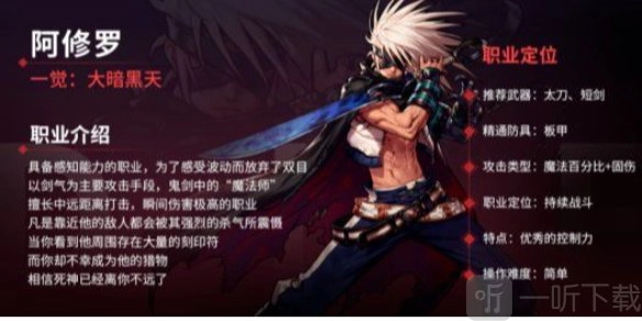 dnf手游阿修罗装备搭配攻略dnf手游阿修罗装备流派指引