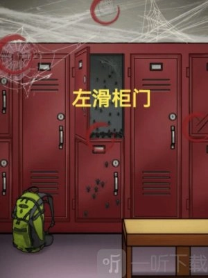 隐秘的档案之健身房惊魂该怎么通关？隐秘的档案健身房惊魂通关攻略在此。