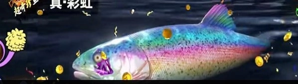 欢乐钓鱼大师里真彩虹是什么鱼以及真彩虹该怎么钓