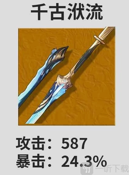 鸣潮丹瑾该如何挑选武器？鸣潮丹瑾武器推荐排行攻略来啦