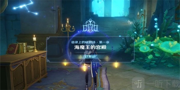 原神海魔王的宫殿在什么地方？原神海魔王的宫殿要如何进去？