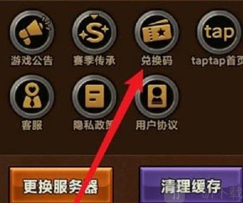 2024年迷雾大陆最新兑换码在哪？迷雾大陆兑换码要如何兑换？