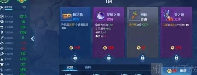 王者荣耀机关百炼无尽模式有哪些奖励？王者荣耀机关百炼无尽模式奖励说明