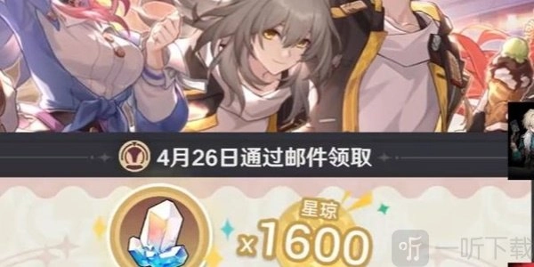 崩坏星穹铁道周年庆典之约活动的玩法是怎样的？崩坏星穹铁道周年庆典之约活动玩法攻略在此。