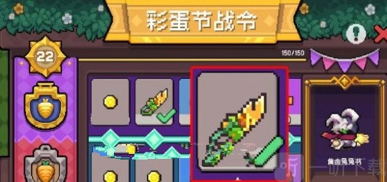 元气骑士前传彩蛋节的隐藏奖励在什么地方元气骑士前传彩蛋节隐藏奖励的所在位置