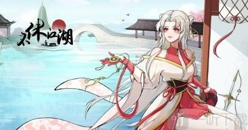 《不休江湖》开局门派该如何选？不休江湖开局门派选择攻略来啦