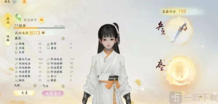 射雕手游里最强输出阵容都有啥？为你推荐射雕最强输出阵容。