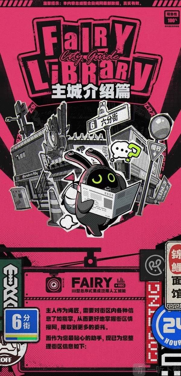 绝区零主城设施都有哪些功能？绝区零主城设施里店铺的功能详细介绍