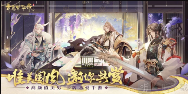 青鸾繁华录最全有效兑换码青鸾繁华录2024最新兑换码