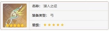 《原神4.7版本赛索斯武器挑选指南，4.7赛索斯武器选择攻略全解析》