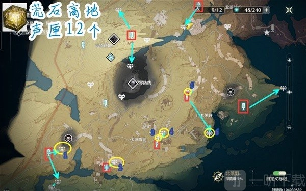 鸣潮荒石高地声匣的位置都在哪里？荒石高地声匣位置详细汇总