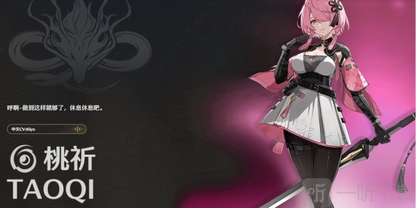 鸣潮桃祈该用什么武器？鸣潮桃祈武器推荐，鸣潮桃祈毕业武器解析