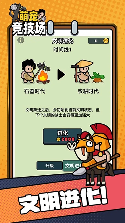 萌宠竞技场最新版