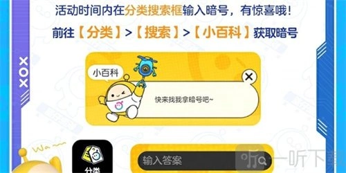 《蛋仔派对周边站暗号抽奖活动玩法全解析》