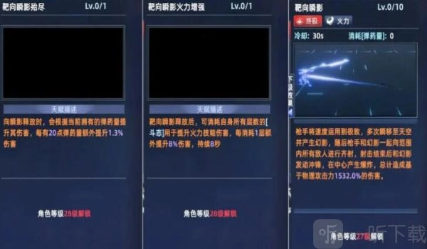 边际猎人圣枪斗士搭配哪些技能比较好？边际猎人圣枪斗士技能搭配推荐