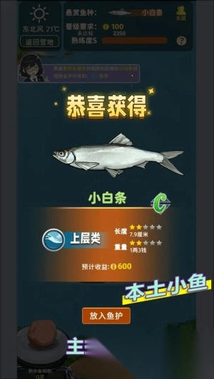 从零开始的钓鱼人生Lift