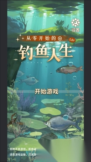 从零开始的钓鱼人生Lift