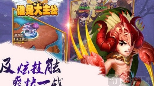 谁是大主公里最强阵容该怎么搭配？谁是大主公最强阵容搭配攻略来啦