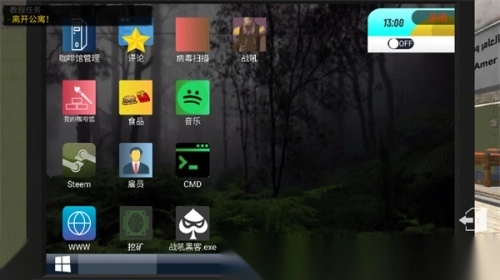 网吧模拟器2手机版1