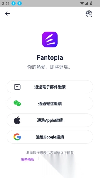 Fantopia2