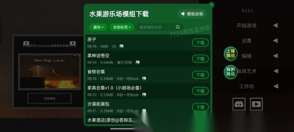 水果游乐场最新版