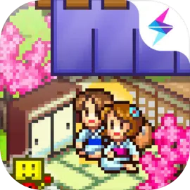 温泉物语中文版 V3.01