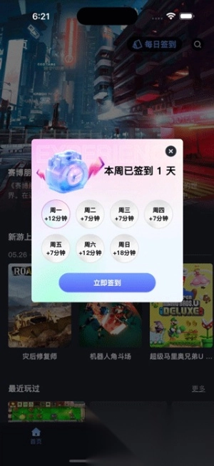 咪兔泛玩云游戏图2