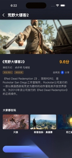 咪兔泛玩云游戏图4