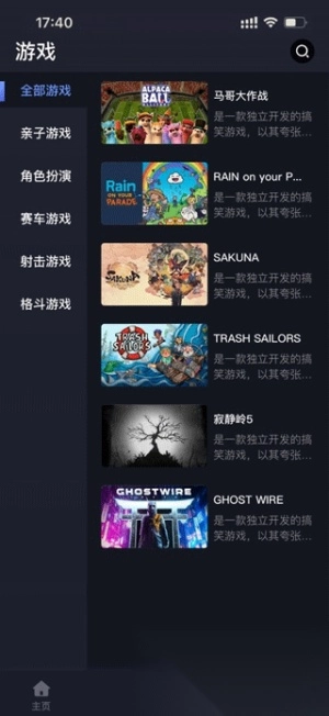 咪兔泛玩云游戏图3