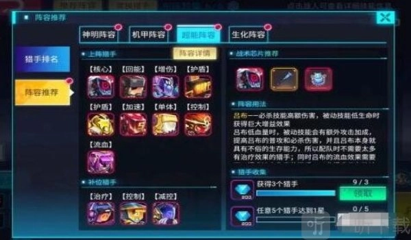 修普诺斯的阵容该如何搭配？修普诺斯阵容搭配推荐来啦！