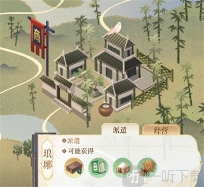 《代号鸢据点派遣攻略：游戏成员派遣方法解析》