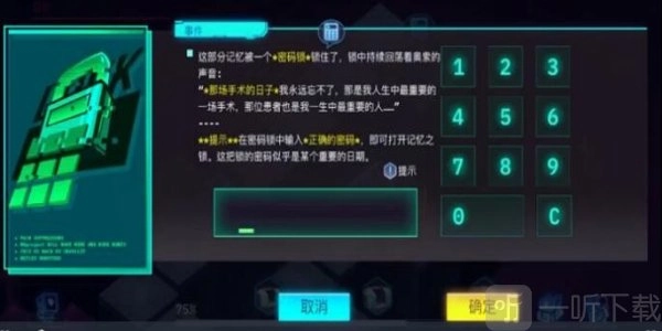 2024修普诺斯密码大集合密码汇总分享