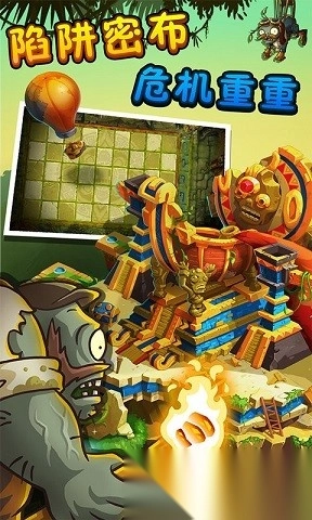 植物大战僵尸2失落之城图4