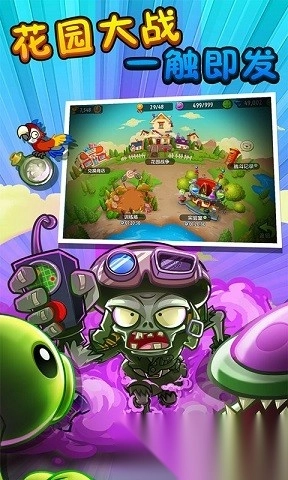 植物大战僵尸2失落之城图3