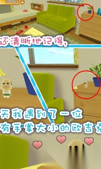 寻找小小欧吉桑(2)