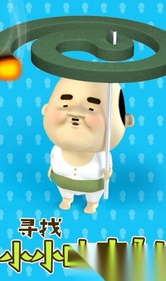 寻找小小欧吉桑(3)