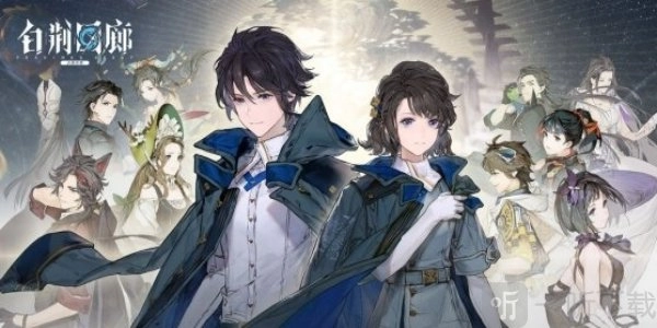 2024白荆回廊兑换码汇总及兑换码使用方式